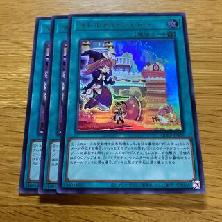 マドルチェ・シャトー ウルトラレア QCCP-JP155