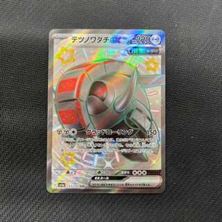 Tetsunowadachi ex SSR