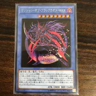 Magician of Black Chaos, MAX 20th SE