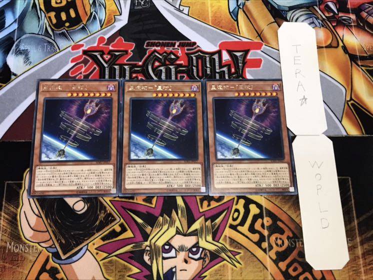 星遺物-「星杖」 レア 3枚セット てら