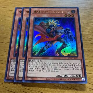 Magical Musketeer Caspar Ultra Rare QCCP-JP159