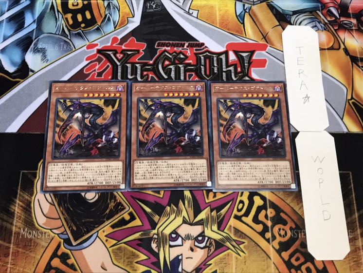 オーバーテクス・ゴアトルス レア 3枚セット てら