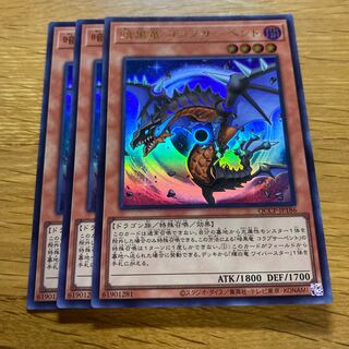 Black Dragon Collapserpent Ultra Rare QCCP-JP186