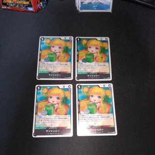 マンシェリー R OP05-088　［w5］