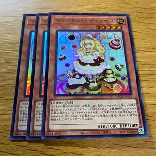 Madolche Puddingcess Ultra Rare QCCP-JP146
