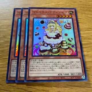 Madolche Puddingcess Ultra Rare QCCP-JP146