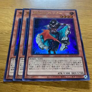 魔弾の射手 スター ウルトラレア QCCP-JP161