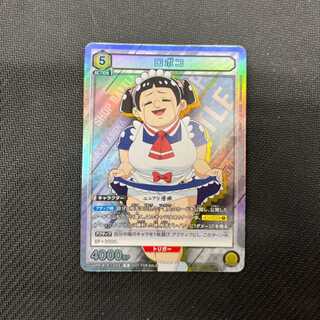 ユニオンアリーナ/僕とロボコ/上位賞 プロモ/ ロボコ