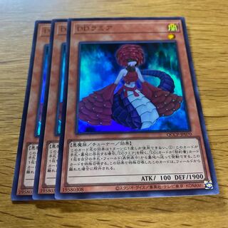 D/D Lamia Ultra Rare QCCP-JP070