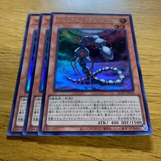 Cyber Dragon Core Ultra Rare QCCP-JP016