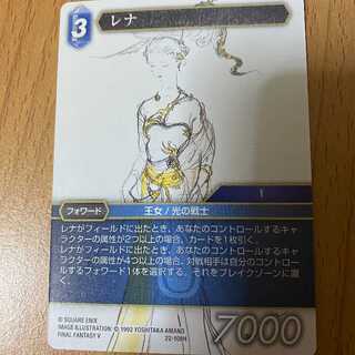 Lena Hero FFTCG Hidden Hope