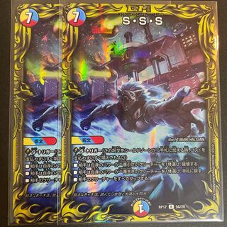 彩都様専用　　S・S・S(20thレア仕様) R-foil 9A/20