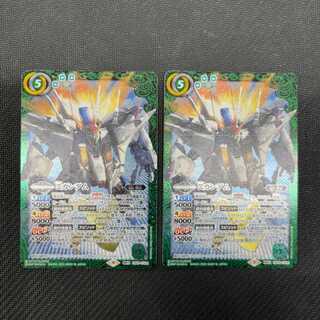 Ξガンダム　バトルスピリッツ　2枚