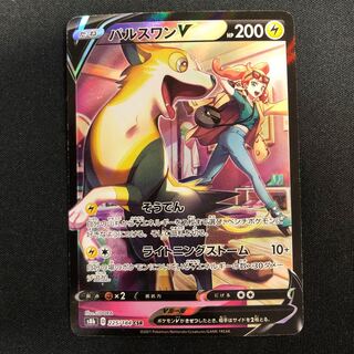 ポケモンカード「CSR」 (PSA10含む)販売価格ランキング一覧