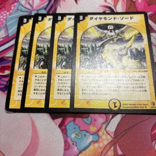 Diamond Sword R 6/55/Y6