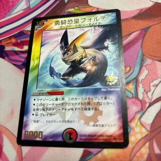 勇騎恐皇フォルテ(箔押し) P37/Y3 1枚の通販 chaos@24時間以内発送