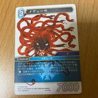 Medusa Hero FFTCG Hidden Hope