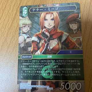 Nanner Migo Hero FFTCG Hidden Hope