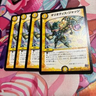 Oriotis Judge R 12/59