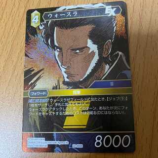 Woosla Premium Hero FFTCG Hidden Hope