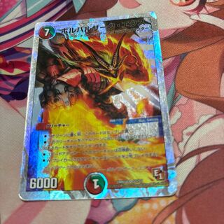 Volbarzak Ex (Superdeck spec.) SR S5/S5