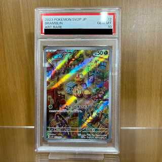 PSA10 Anoxa AR 072/071 sv2P Pokémon Card Game Pokéka