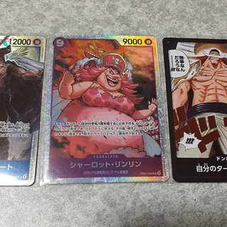 シャーロット・リンリン SR OP08-069