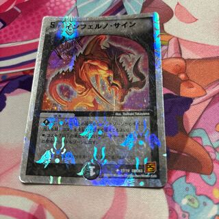 インフェルノ・サイン(スーパーデッキ仕様) U-foil 17/19