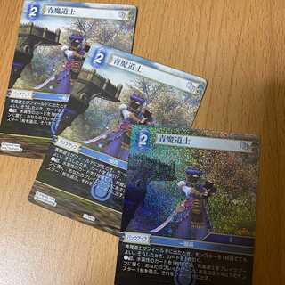 3 Blue Demon Taoist Mystic including premium FFTCG Hidden Hope