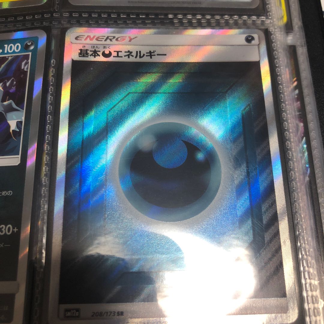 基本悪エネルギー SR