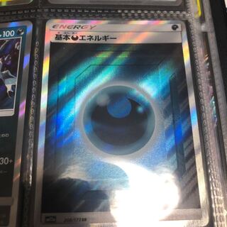 基本悪エネルギー SR