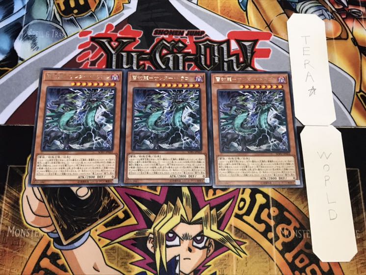 雷劫龍-サンダー・ドラゴン レア 3枚セット てら