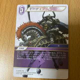 Odin FFTCG Hidden Hope