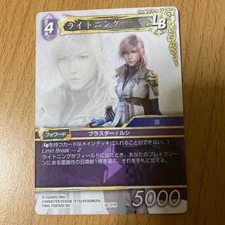 Lightning FFTCG Hidden Hope