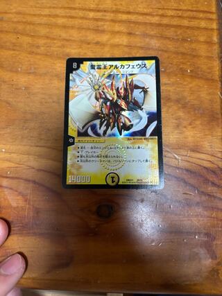 Alcaeus, King of the Holy Spirit 29/70