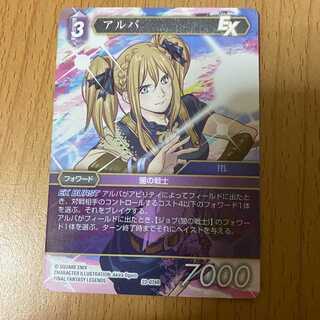 Aruba FFTCG Hidden Hope