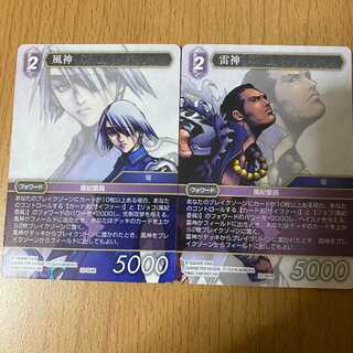 Wind God + Lightning God FFTCG Hidden Hope