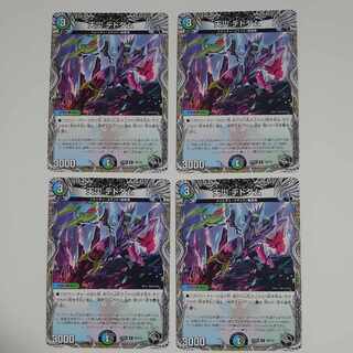 Natural disaster Dedom (Black Treasure) R T6/T10