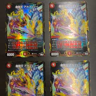 DUEMA Magic Armor Heaven Acafecy 4-card set, promo.