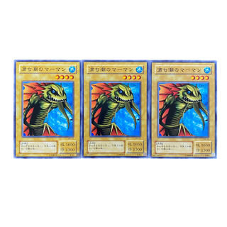 3671【遊戯王】満ち潮のマーマン〈二期〉3枚セット 3枚