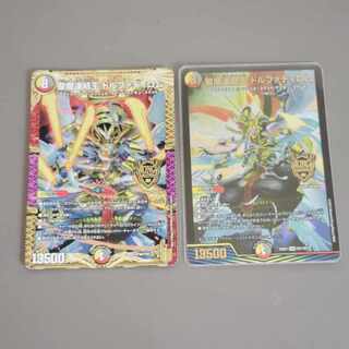 Holy Demon Consolidated King Dolfadilom KGM KM2/KM3