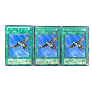 3676 [King of Games] Rising Air Current [2nd season] 3-card set