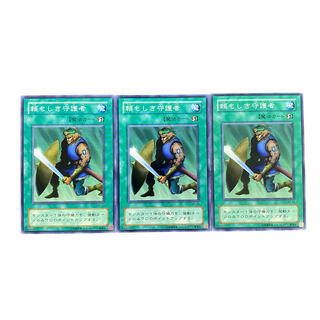 3678 [King of Games] The Reliable Guardian <2nd Period> 3-Card Set
