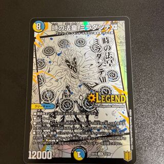 時の法皇 ミラダンテXII LEG 12/50