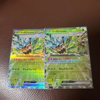 Ogapon Midori-no-men ex RR 016/101 2 copies