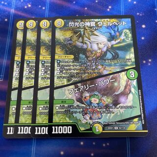 Velvet, Priestess of Flash｜Fairy, Power R 62/130