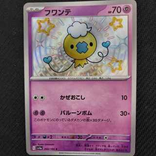 フワンテ S 260/190 1枚