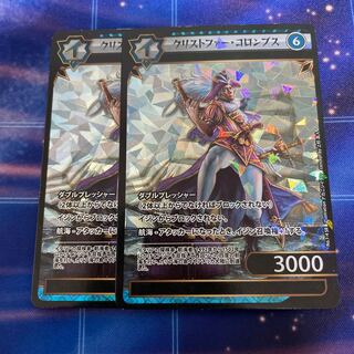 イジンデン　クリストファー　コロンブス　2枚