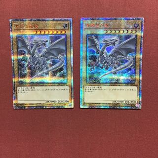 遊戯王 青眼の白龍 20thシークレット 2枚