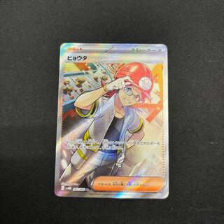 【専用】改造ハンマー ヒョウタ SR 085/066 1枚